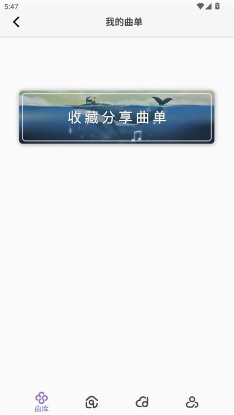 钢琴家手机版