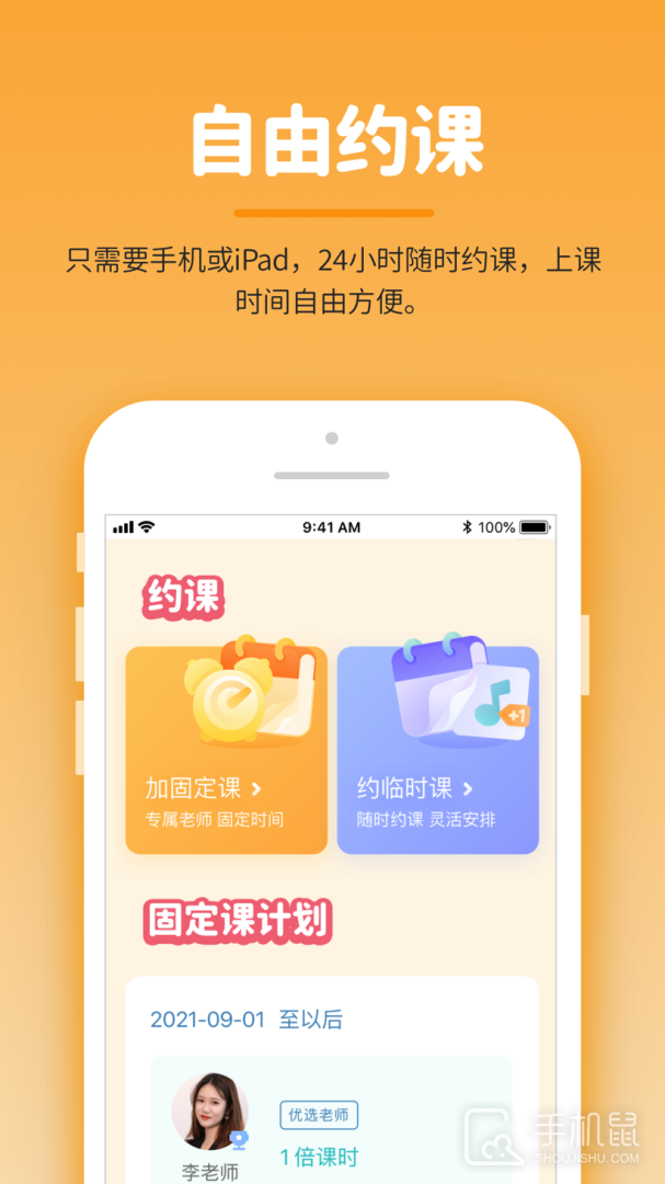 小练咖 v1.2.2