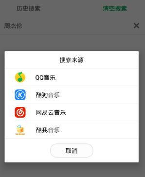 聆听音乐新手教程1