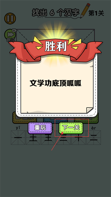 猜字小状元游戏