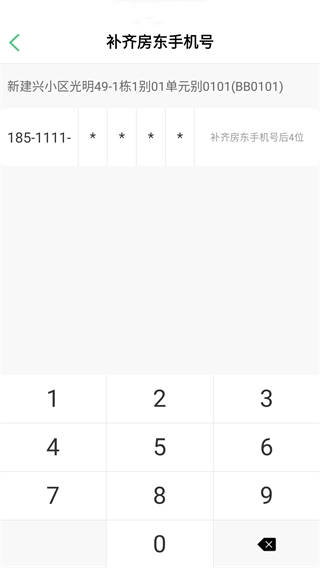 怎么申请钥匙配图4