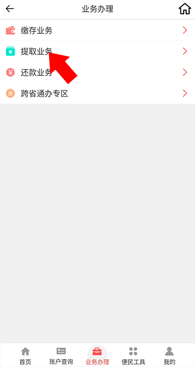 吕梁公积金