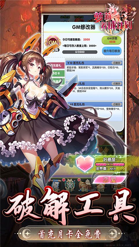 萝莉养成计划手游手机版 v1.0.3.3安卓版 