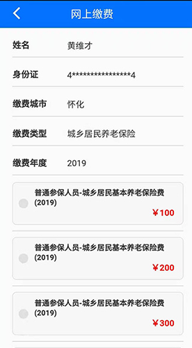 湘税社保app最新版本 v1.0.38