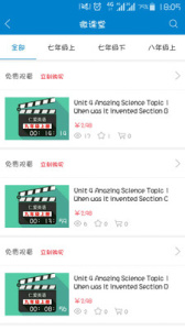 仁爱教育app
