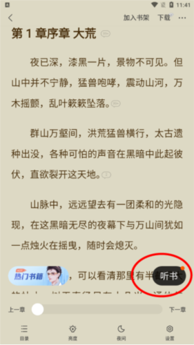 使用教程配图5