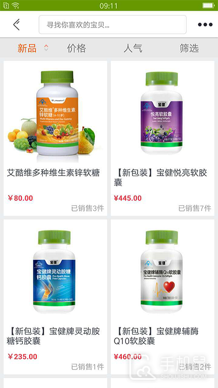 宝健商城 v3.9.8