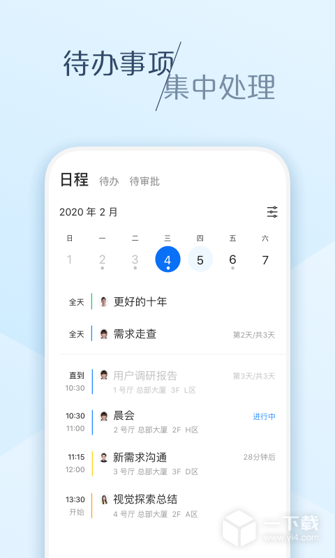 大象 v6.45.4最新版下载