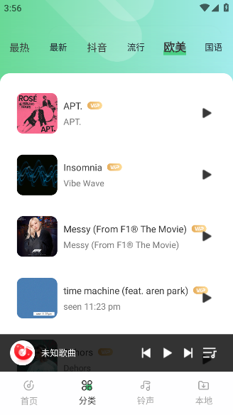 西瓜免费音乐app下载