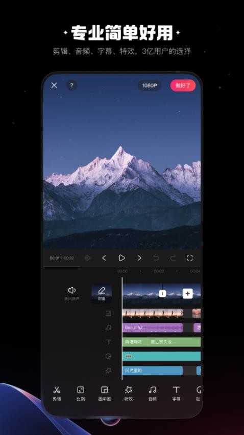 快影视频剪辑app官方