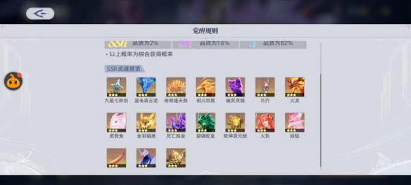 斗罗大陆猎魂世界vivo版