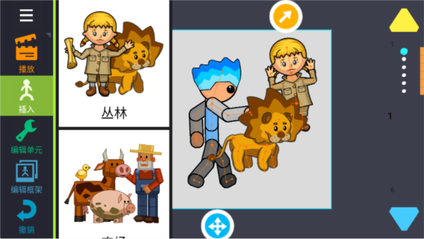 人人都能做动画2图1
