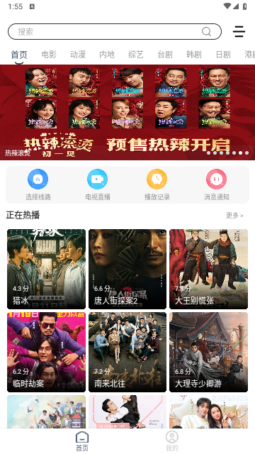 爱家S影视去广告版