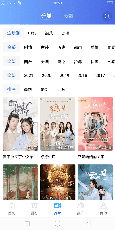 星星视频app下载追剧最新版截图