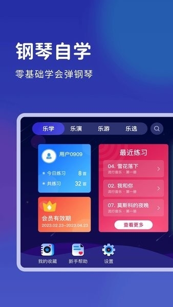皓乐团学生宣传图