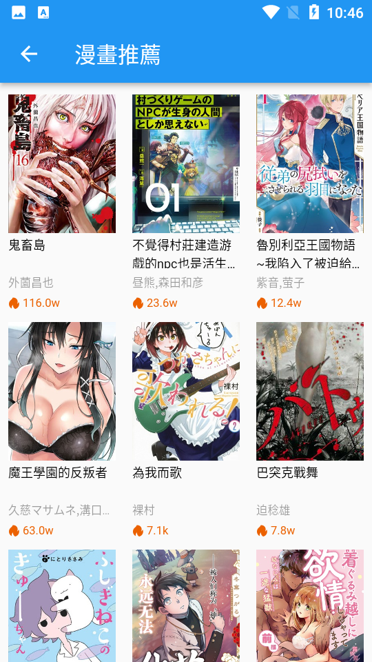 拷贝漫画app