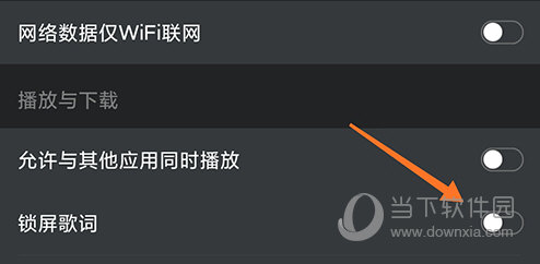 VIPER HiFi锁屏歌词