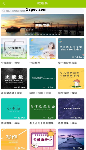 微句app安卓版