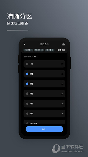 MDV云管家