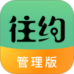 往约管理版app下载