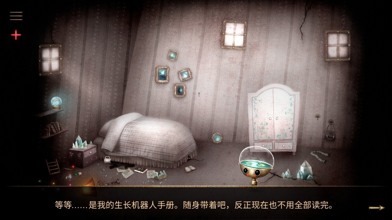 生长机器人