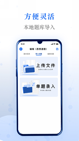 易刷题图片1
