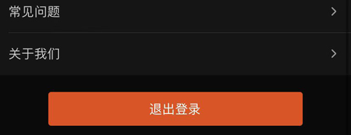 芒果视频app怎么切换账号