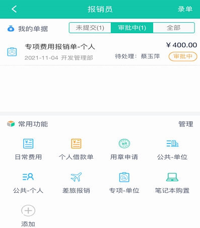 友门户APP4