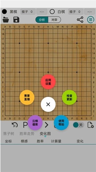 阿Q围棋专业版最新版下载 v2.7.2