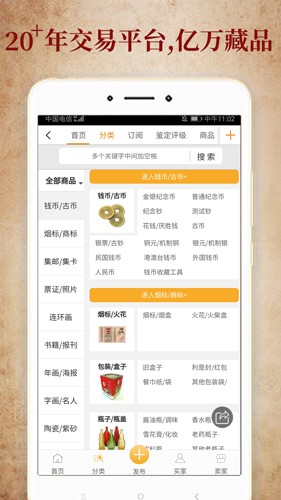 7788收藏app v1.7.9