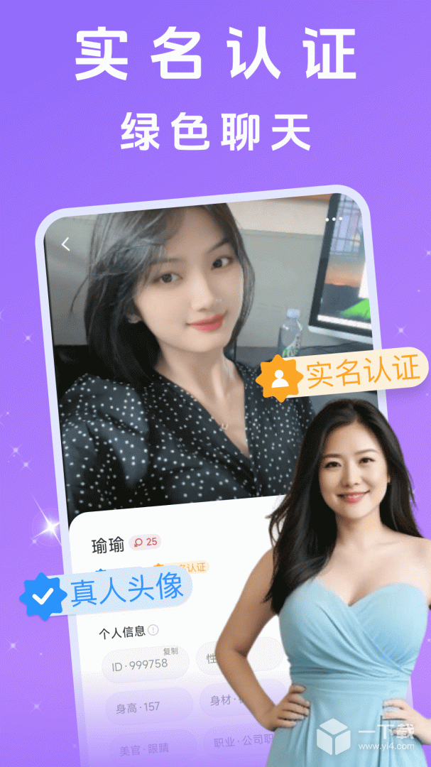 夜遇 v8.23.2最新版下载