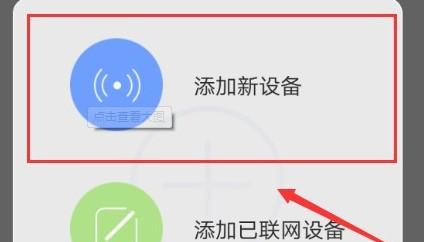 和家亲监控安装包