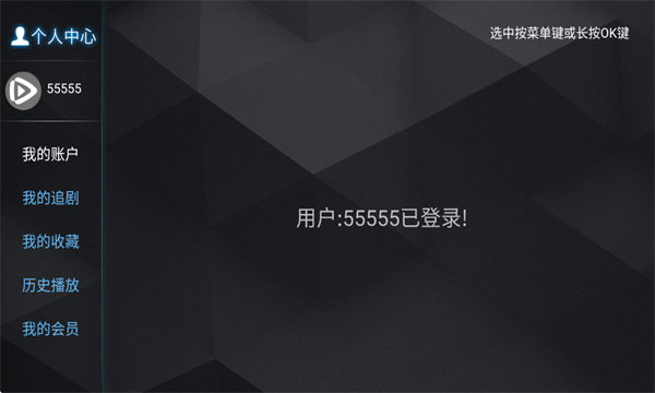 小熊猫TV v8.8安卓版下载