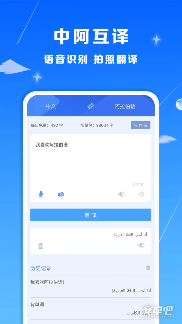 智慧宫翻译