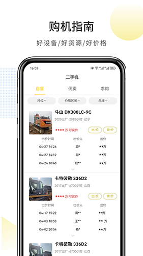 滚滚向前APP