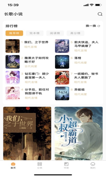 长歌小说 v1.0.1安卓版下载