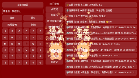 爱看TV电视版