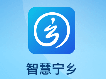 智慧宁乡