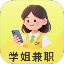 学姐兼职官网版 V1.0.0下载
