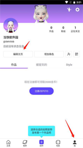 ZEPETO中文版