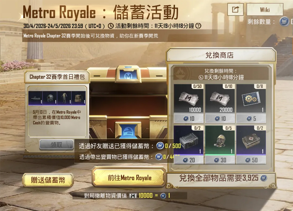 吃鸡国际服pubg2026