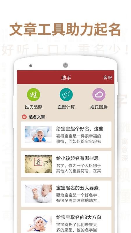 佳名起名app 2.0.0