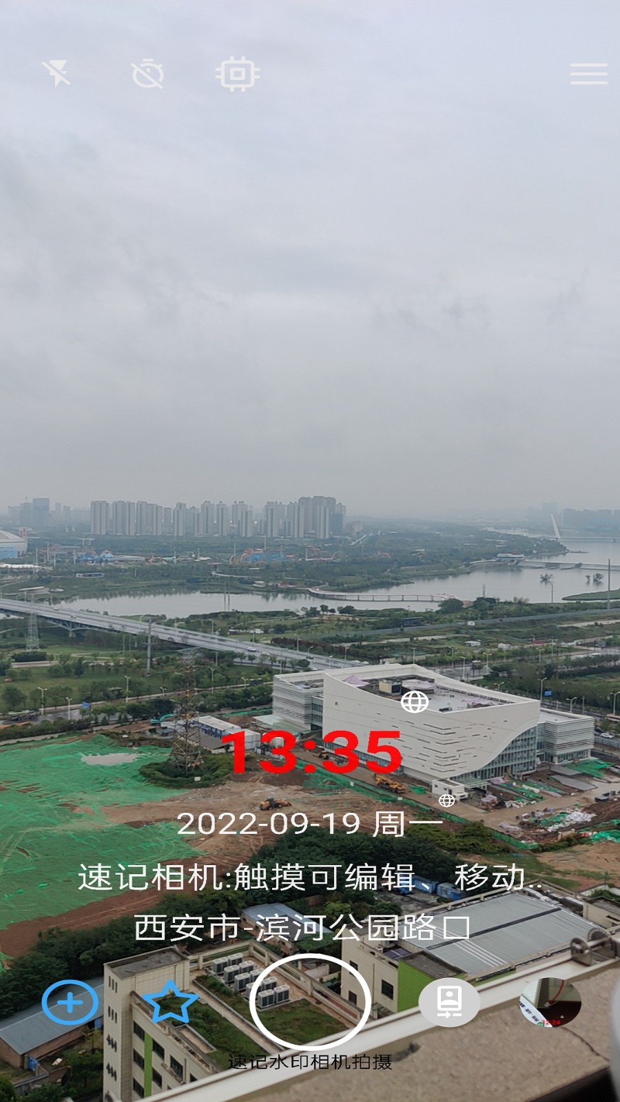 速记相机app下载安装截图