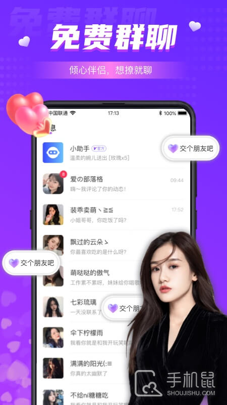 同城夜聊 v5.7.3