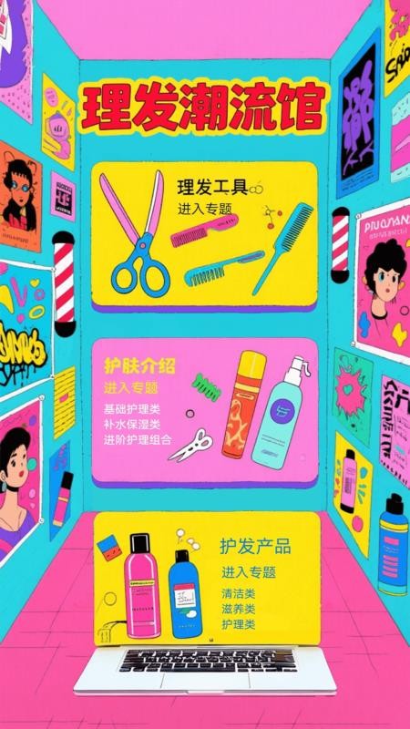 尜小小理发师app v1.1