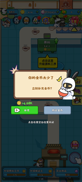 兔克创业记工厂大亨