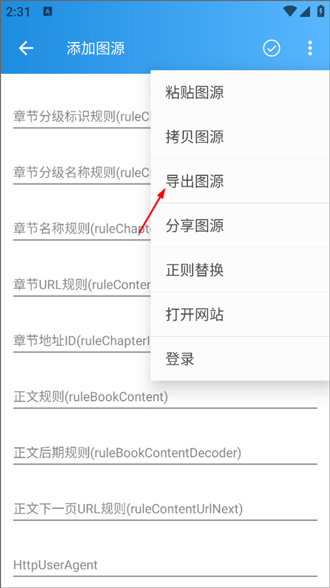 怎么制作图源截图5