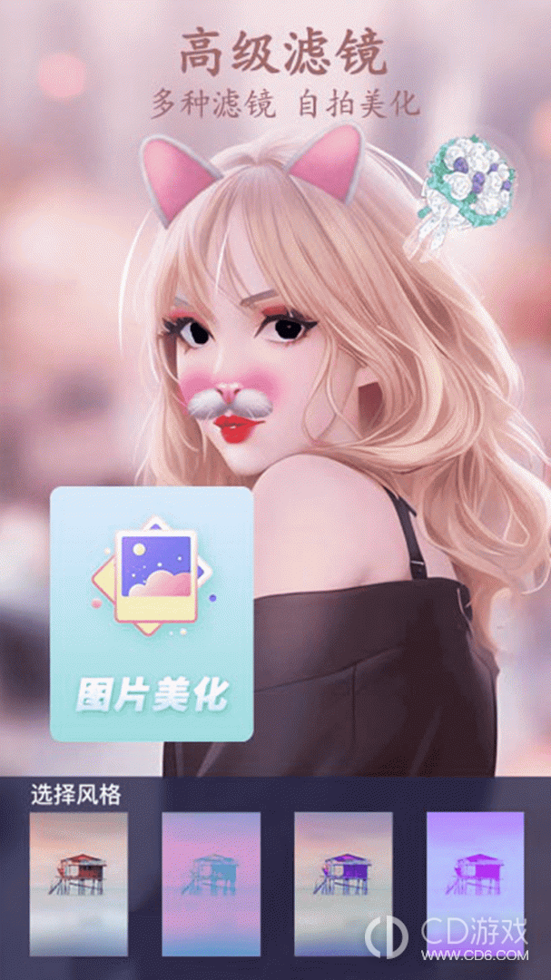 ins贴纸相机截图1