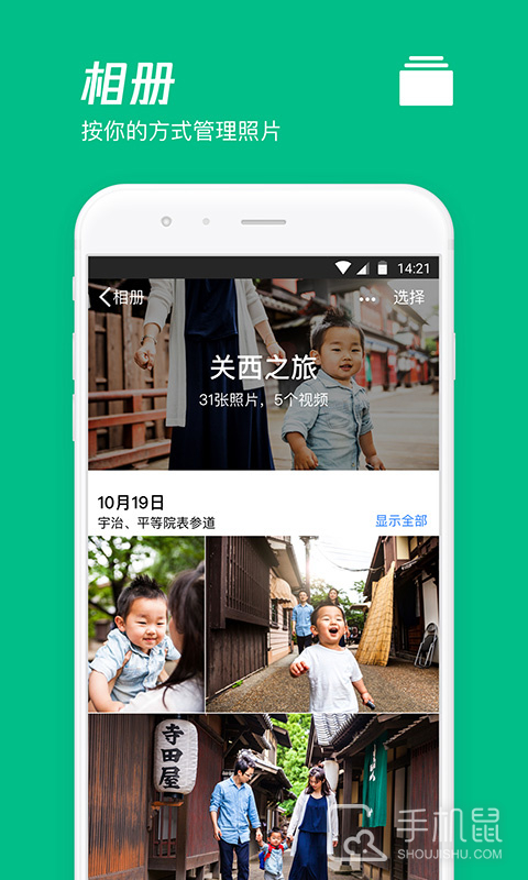 腾讯微云 v6.10.11