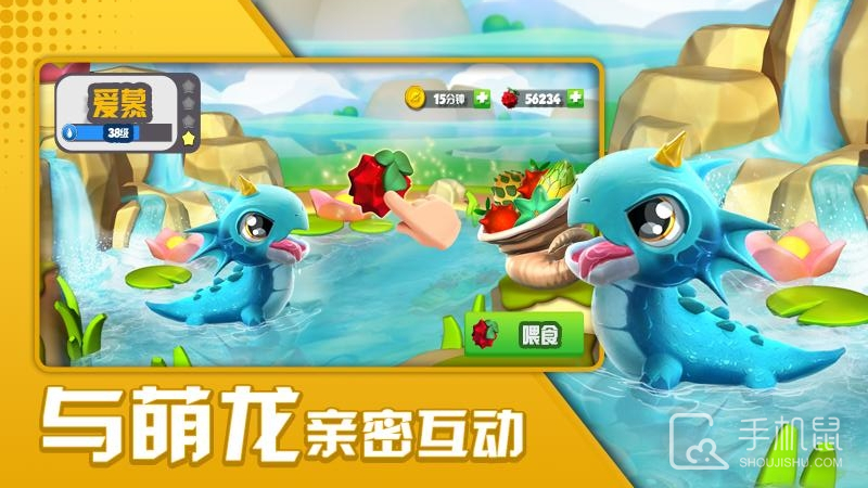 萌龙大乱斗截图3